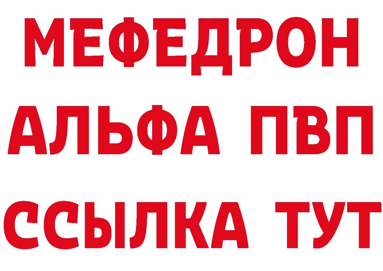 МЕТАМФЕТАМИН Methamphetamine как войти это MEGA Билибино